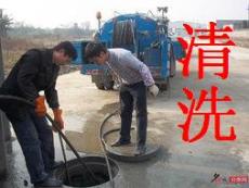 專業保潔與管道疏通服務——上海鴻迪管道疏通清洗服務公司